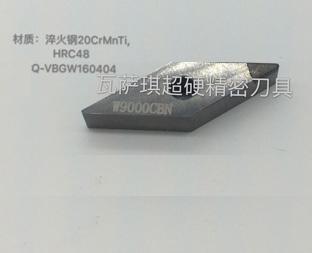 外圆、端面W9000CBN机夹刀片